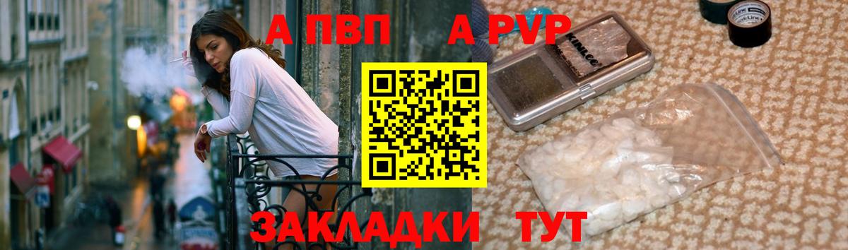 Альфа ПВП Соль Приморско-Ахтарск