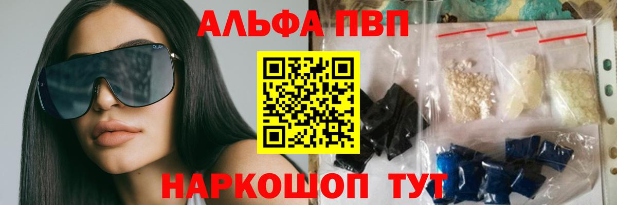APVP мука  Alpha-PVP Crystall  Вход с VPN  APVP  Приморско-Ахтарск  APVP VHQ 