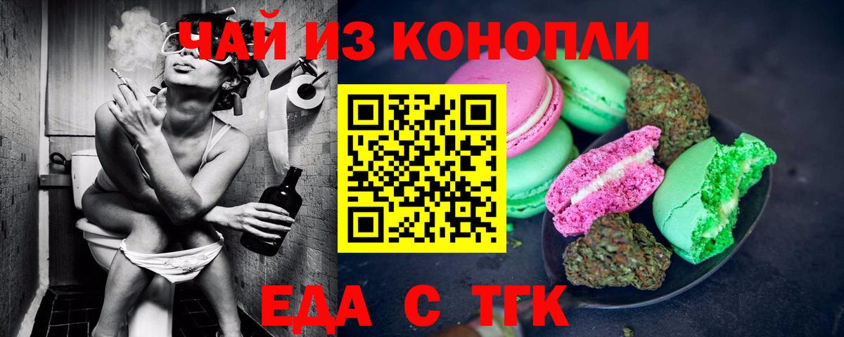 Canna-Cookies конопля  Вход с VPN  Приморско-Ахтарск 