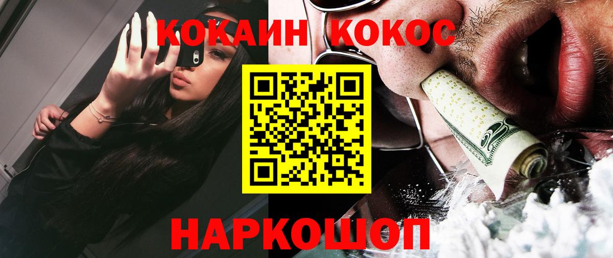 Cocaine Боливия Приморско-Ахтарск