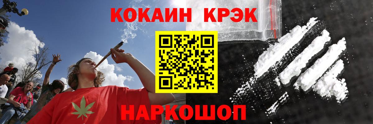 Cocaine 99%  COCAIN VHQ  Вход с VPN  Приморско-Ахтарск 