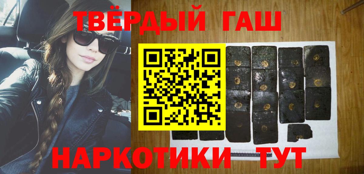 ГАШ hashish  Вход с VPN  Гашиш  Приморско-Ахтарск  ГАШ гарик 