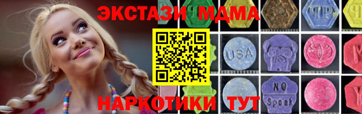 MDMA  Вход с VPN  МДМА кристаллы  Приморско-Ахтарск  МДМА молли 