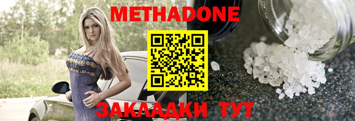 МЕТАДОН мёд  МЕТАДОН белоснежный  Вход с VPN  Приморско-Ахтарск 