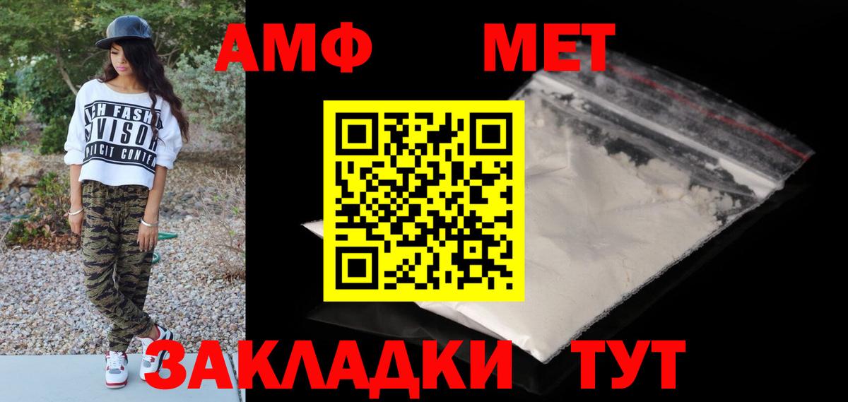 МЕТАМФЕТАМИН  МЕТАМФЕТАМИН Methamphetamine  МЕТАМФЕТАМИН Methamphetamine  Вход с VPN  Приморско-Ахтарск 