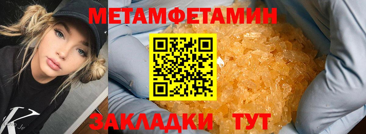 МЕТАМФЕТАМИН винт Приморско-Ахтарск