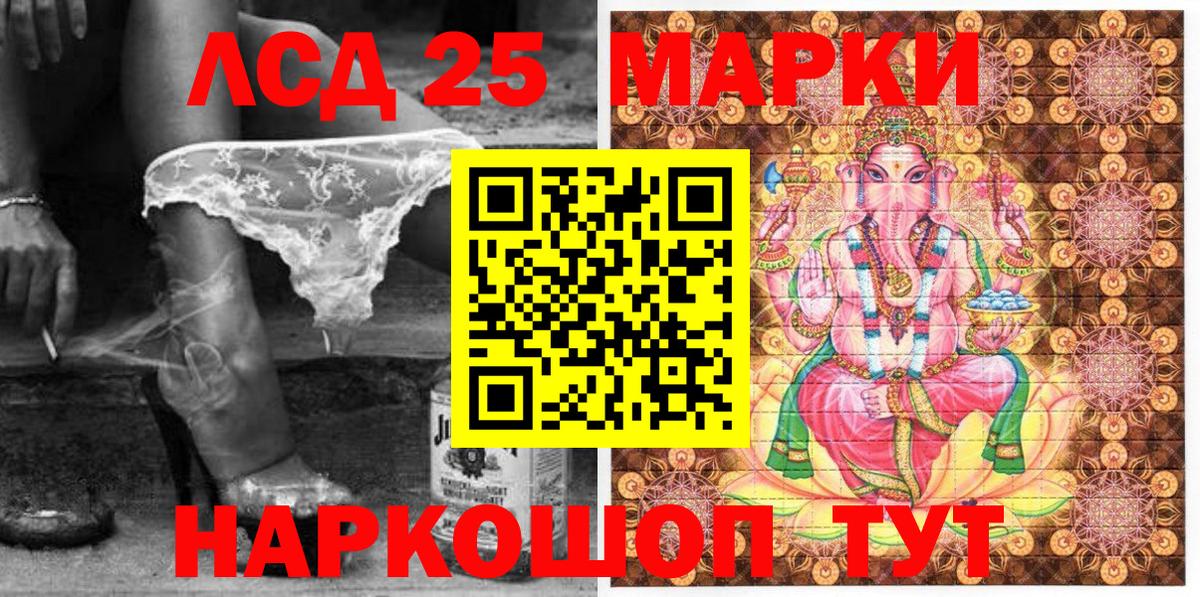 Марки N-bome 1,8мг  Марки N-bome 1,8мг  Приморско-Ахтарск  Наркотические марки  Вход с VPN 