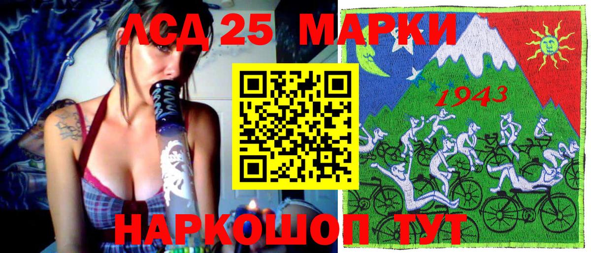 Марки NBOMe 1500мкг Приморско-Ахтарск