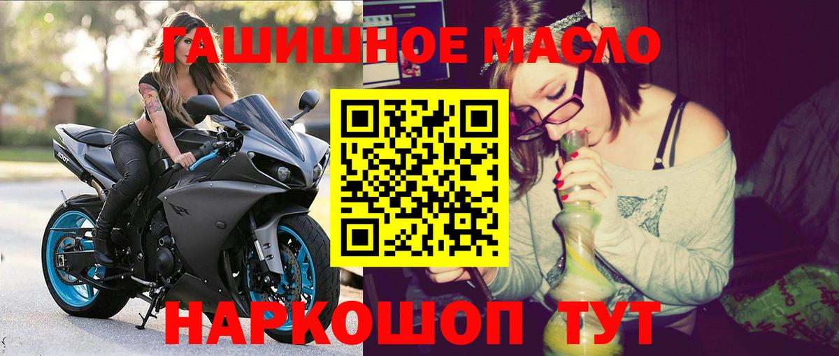 Дистиллят ТГК концентрат  Вход с VPN  где купить наркоту  Приморско-Ахтарск 